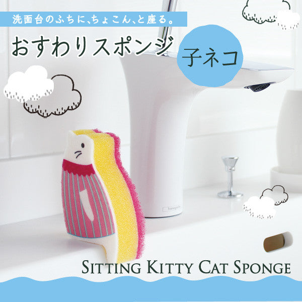 Mini Sponge Cat Sitting Sponge cat – Voila Maison
